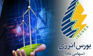 بررسی معاملات ثبت شده در بورس انرژی در سومین هفته آذر