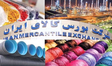 آمار معاملات گروه پتروشیمی و فرآورده های نفتی 18بهمن ماه 1404